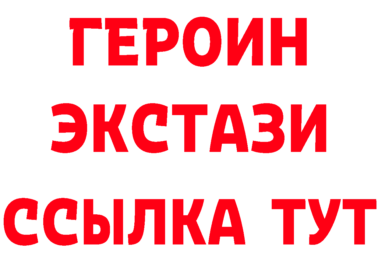 ГЕРОИН Heroin ССЫЛКА площадка гидра Болохово