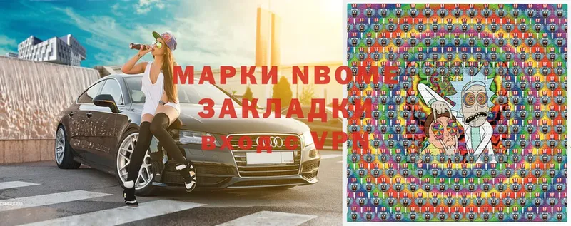 Марки NBOMe 1500мкг Болохово